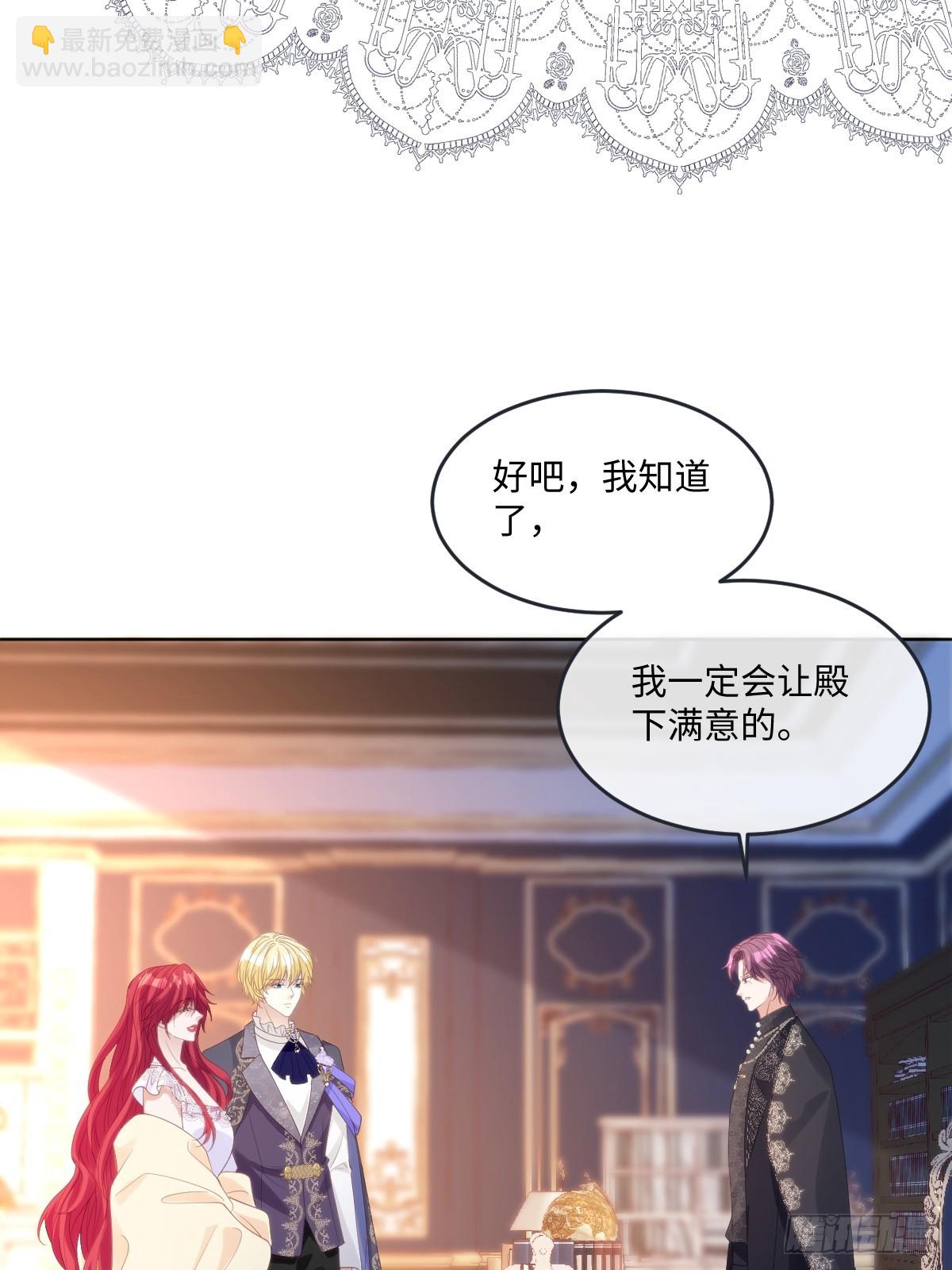 65 我的家族没有叛国-第66话