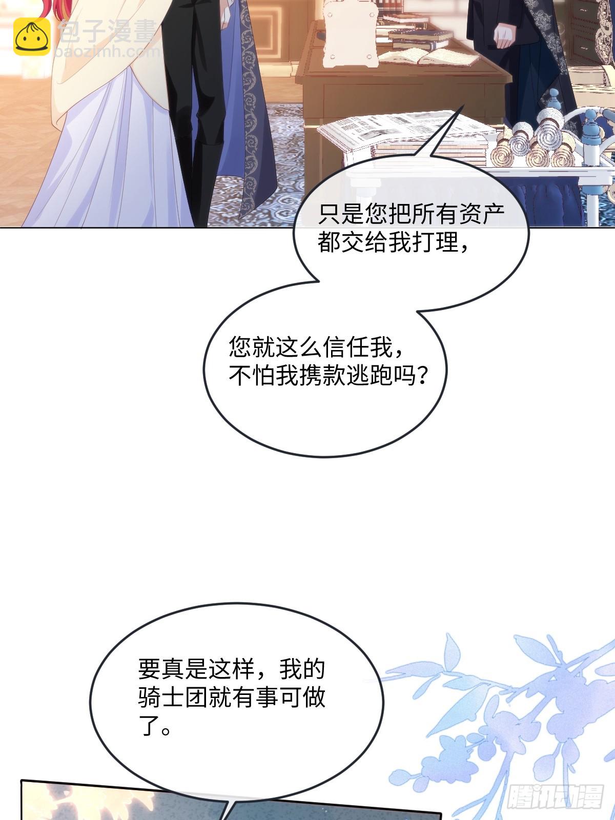 65 我的家族没有叛国-第66话