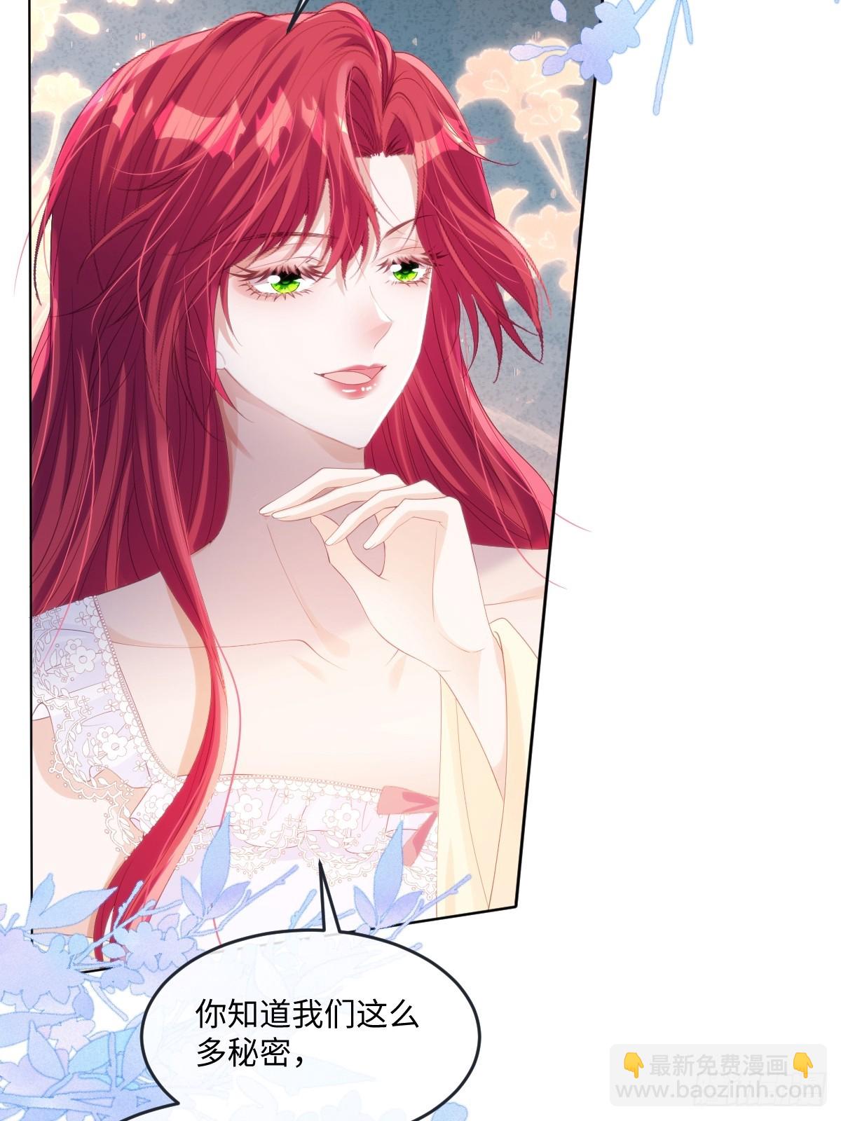 65 我的家族没有叛国-第66话