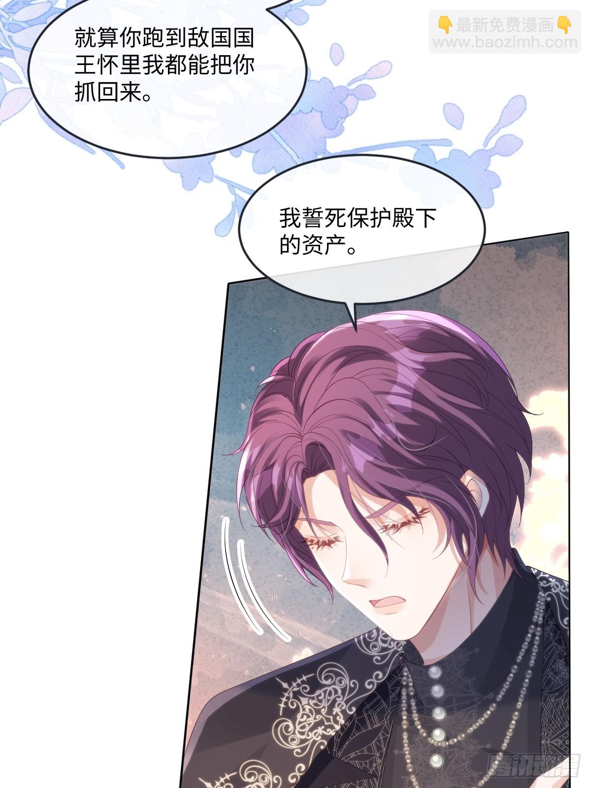 65 我的家族没有叛国-第66话