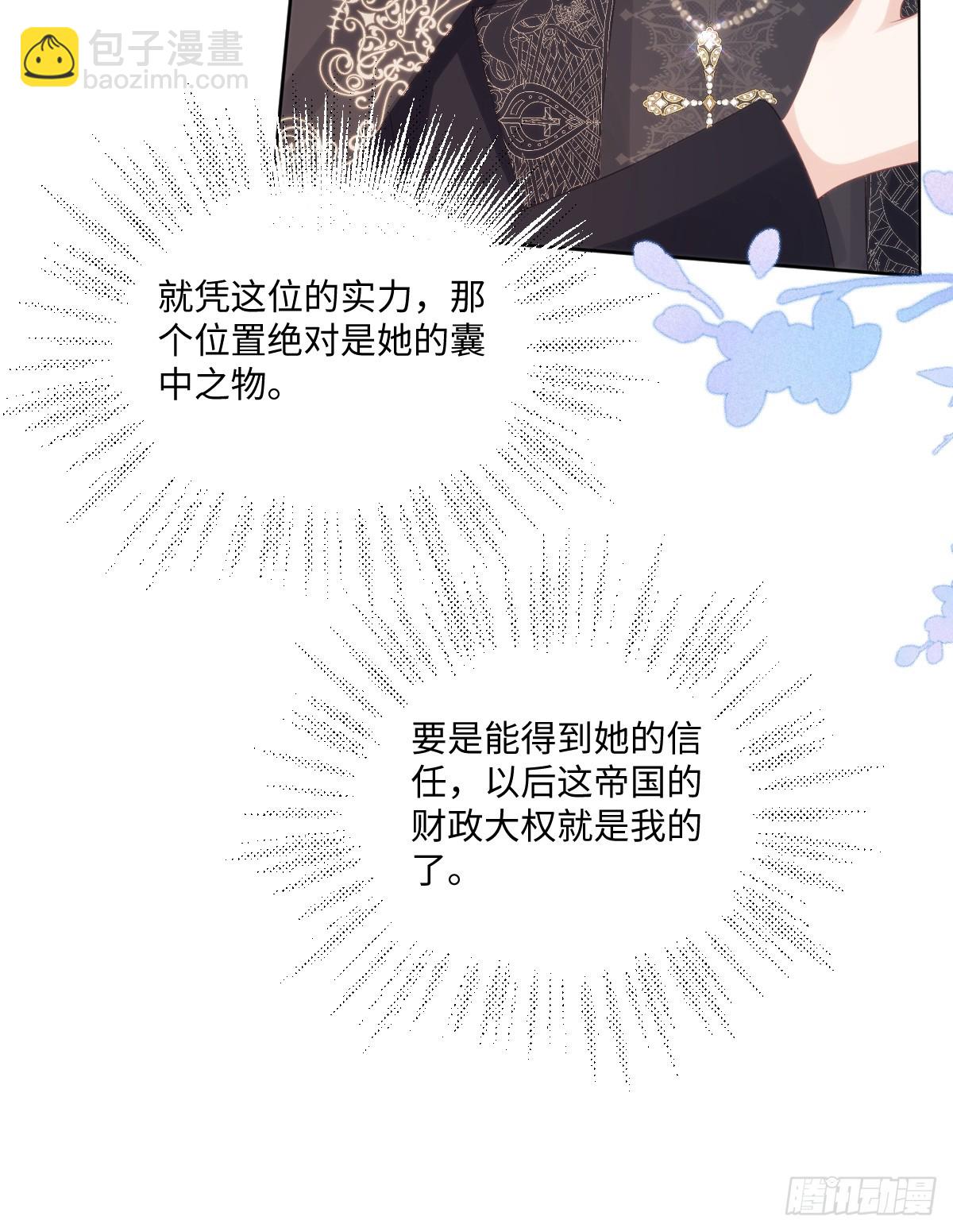 65 我的家族没有叛国-第66话