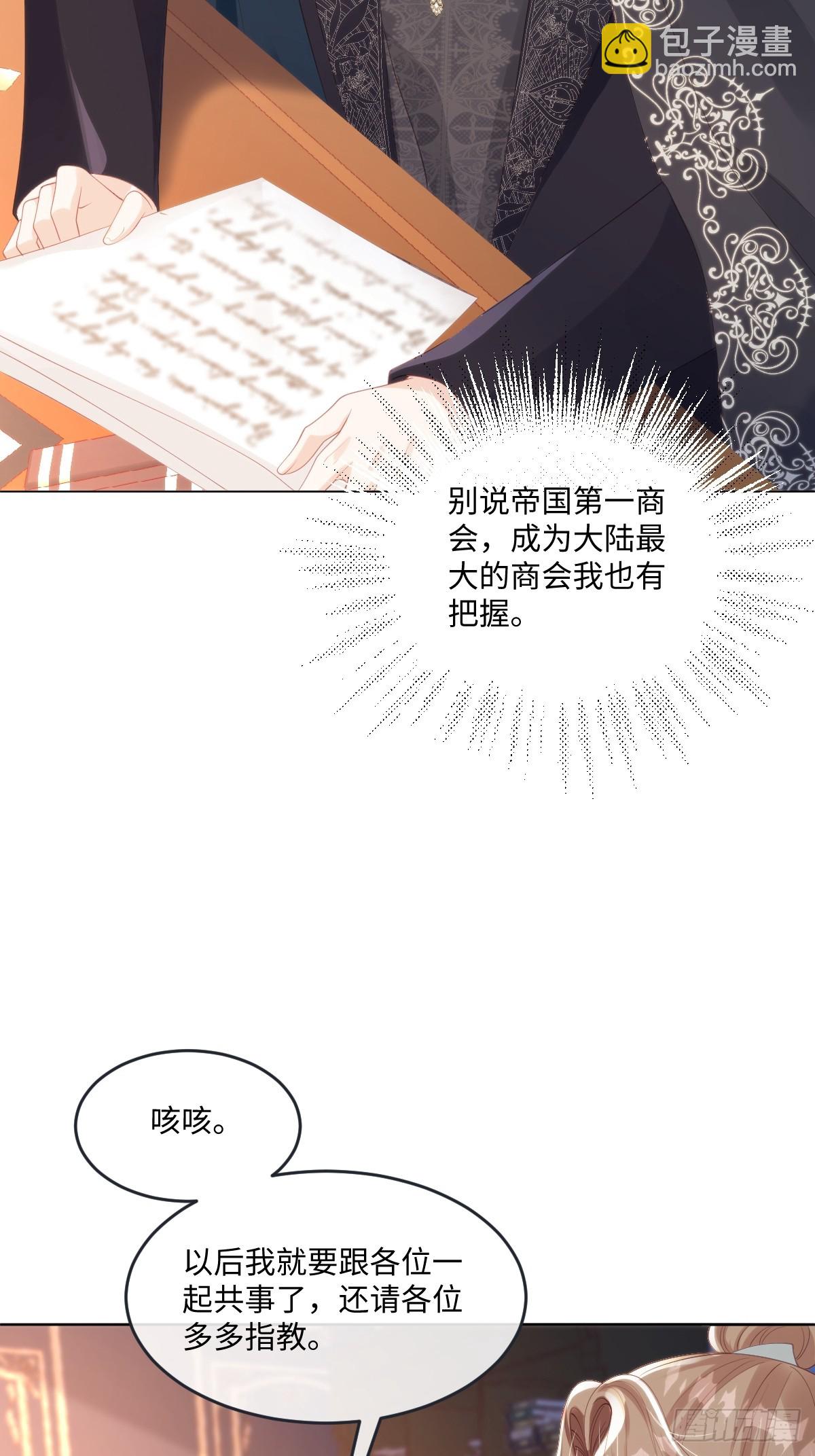 65 我的家族没有叛国-第66话