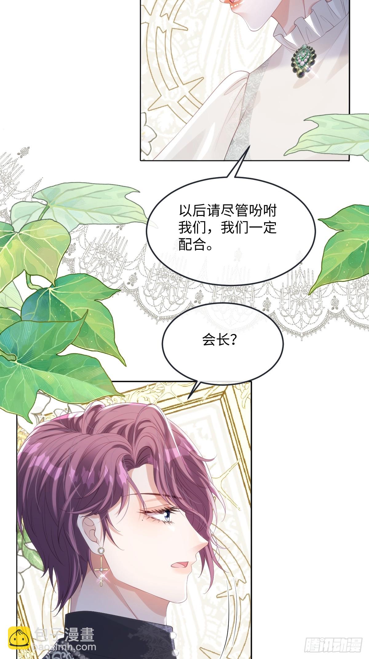 65 我的家族没有叛国-第66话