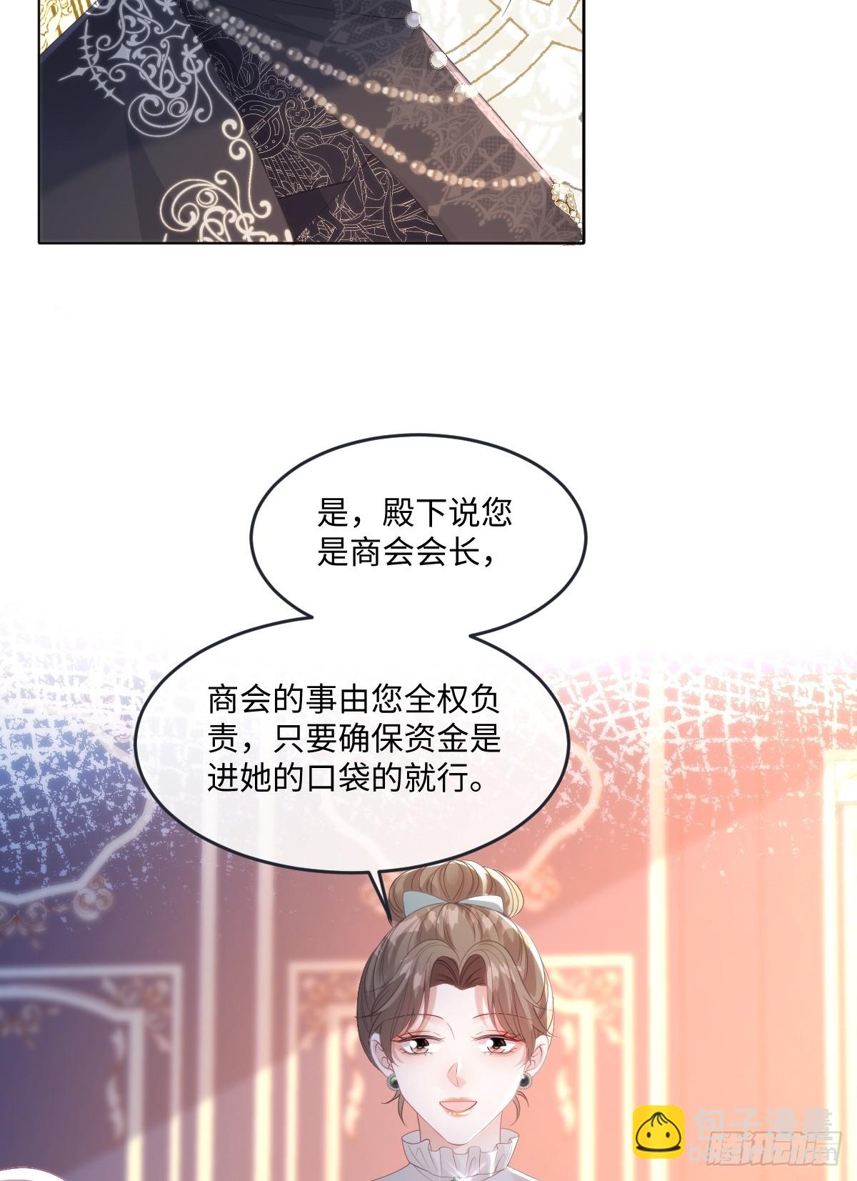 65 我的家族没有叛国-第66话