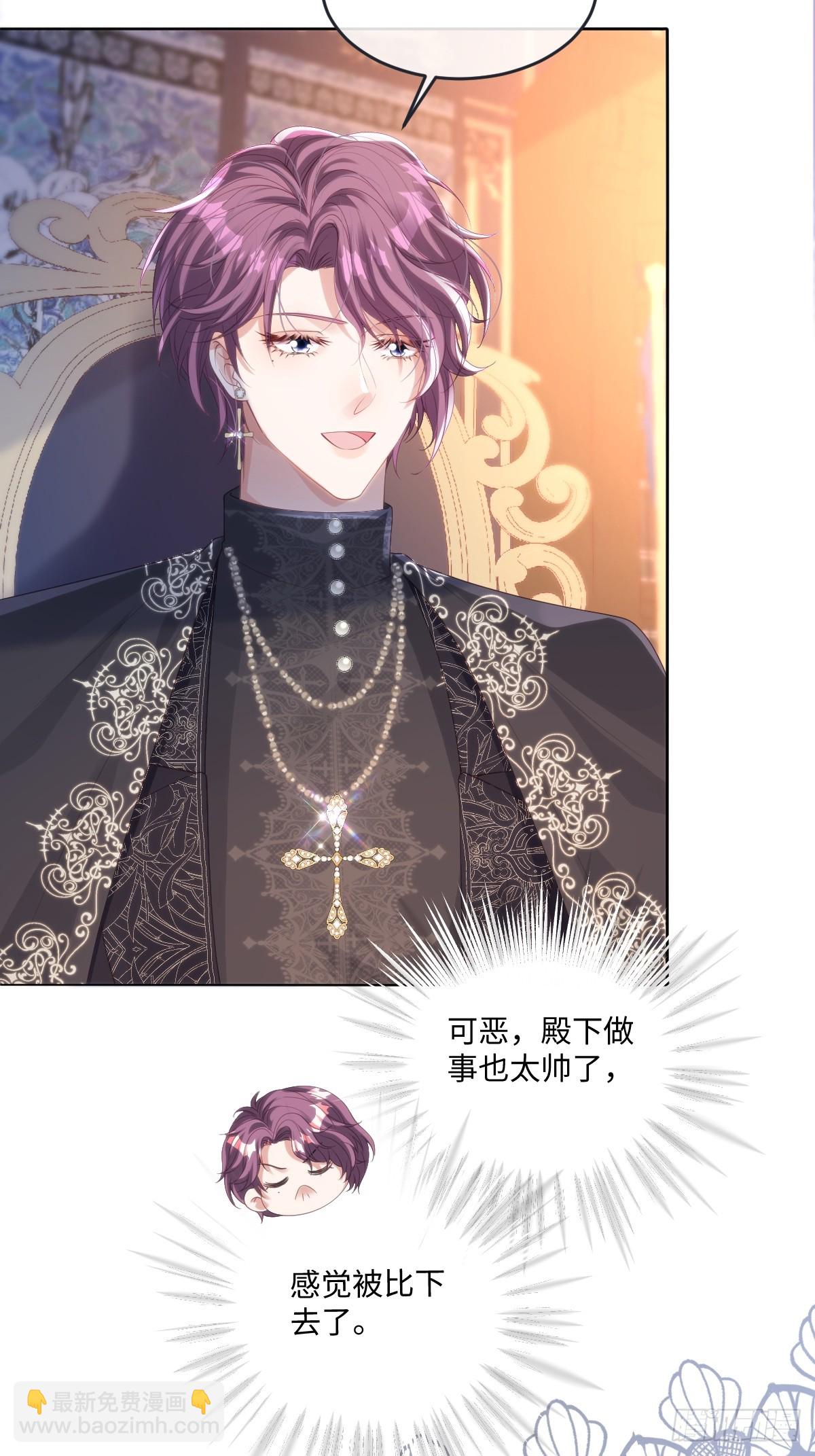 65 我的家族没有叛国-第66话