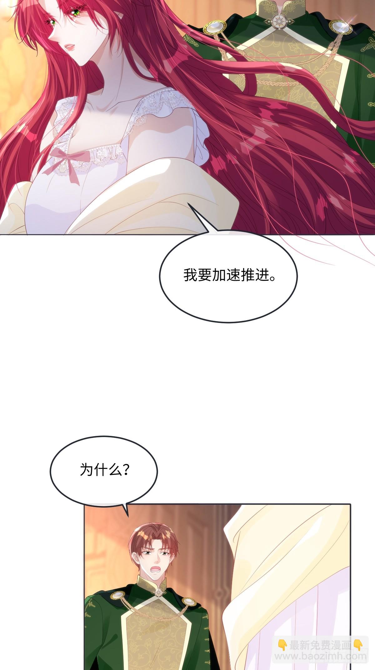 65 我的家族没有叛国-第66话