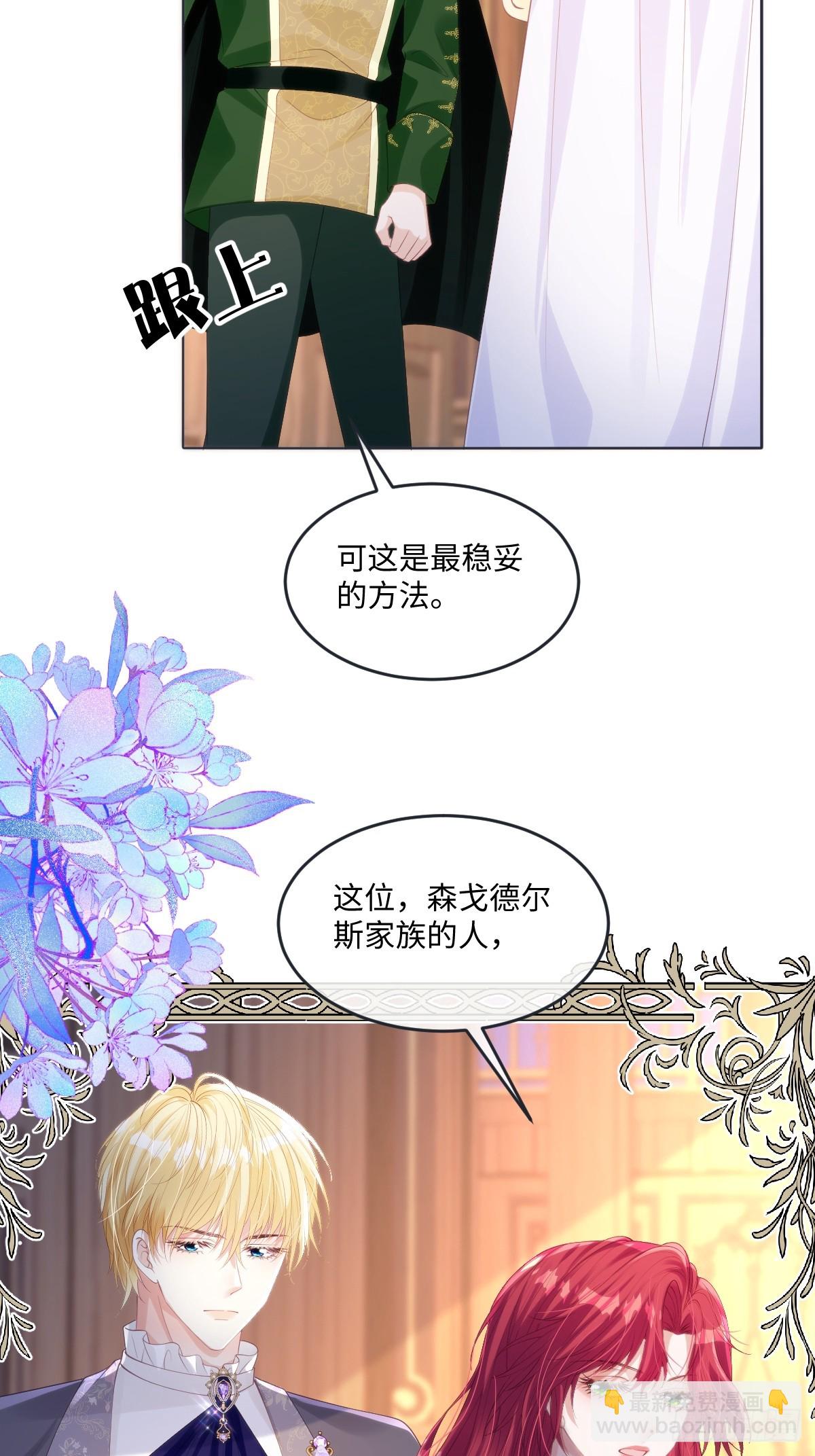 65 我的家族没有叛国-第66话