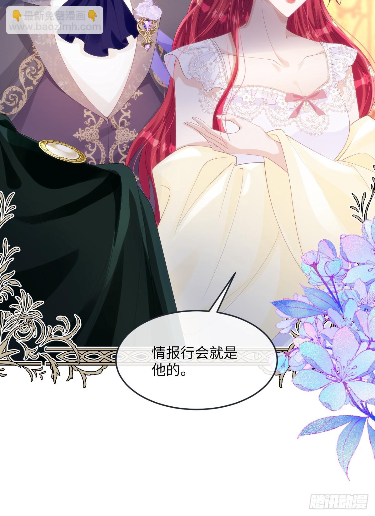 65 我的家族没有叛国-第66话