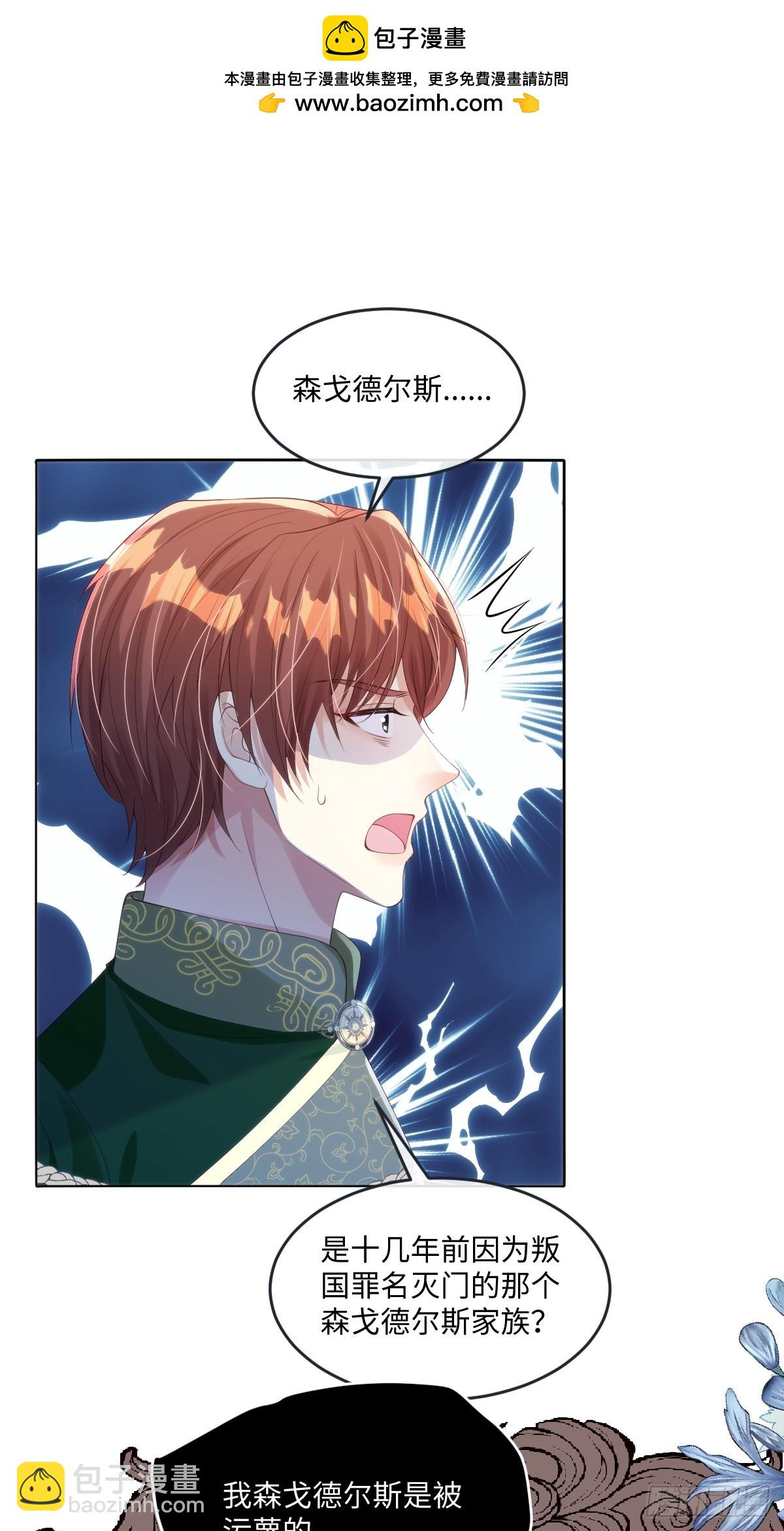 65 我的家族没有叛国-第66话