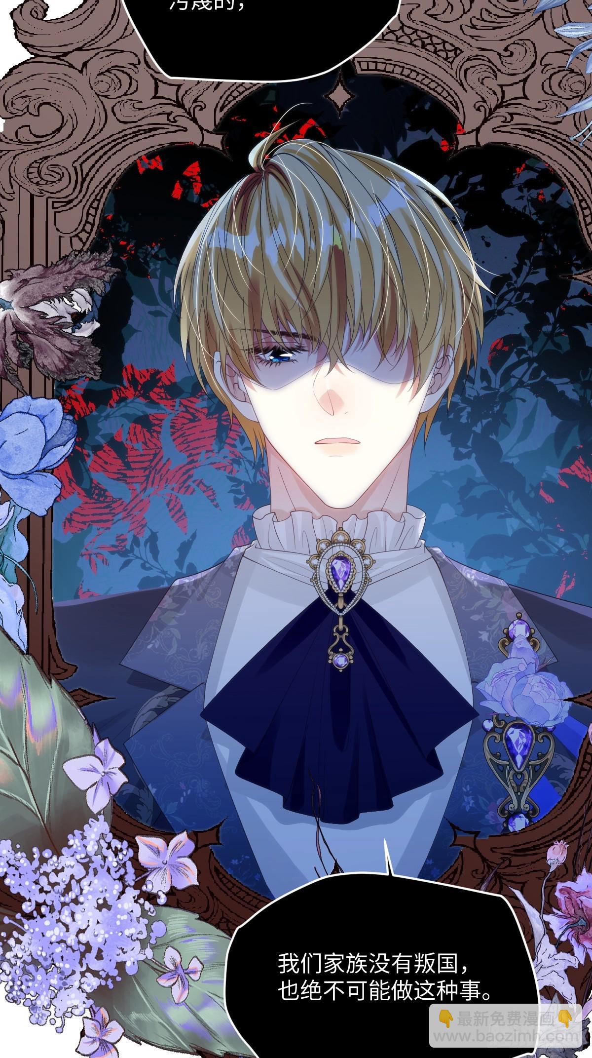 65 我的家族没有叛国-第66话