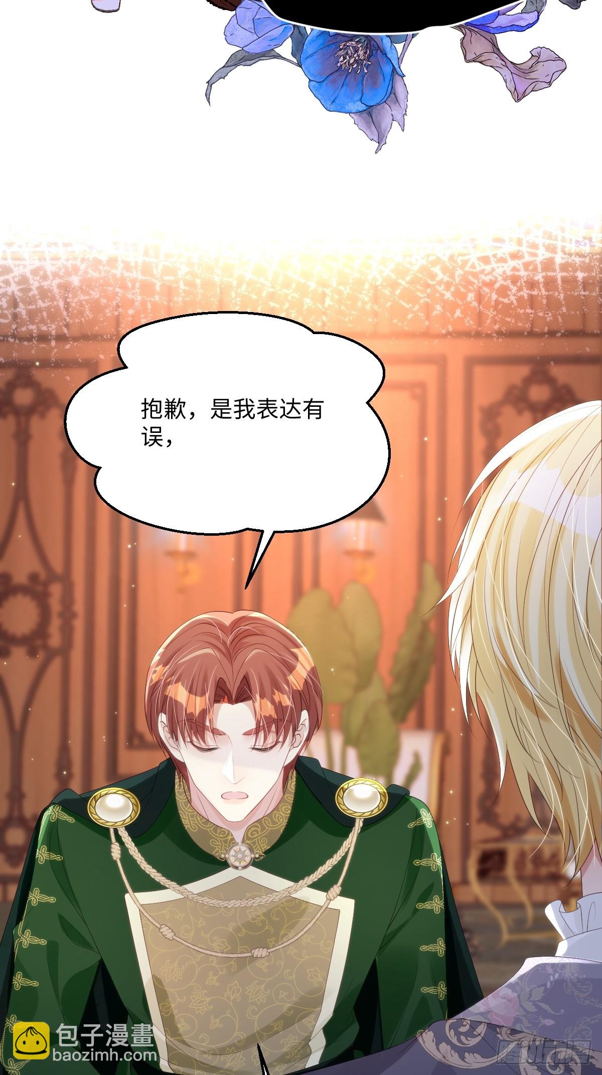 65 我的家族没有叛国-第66话