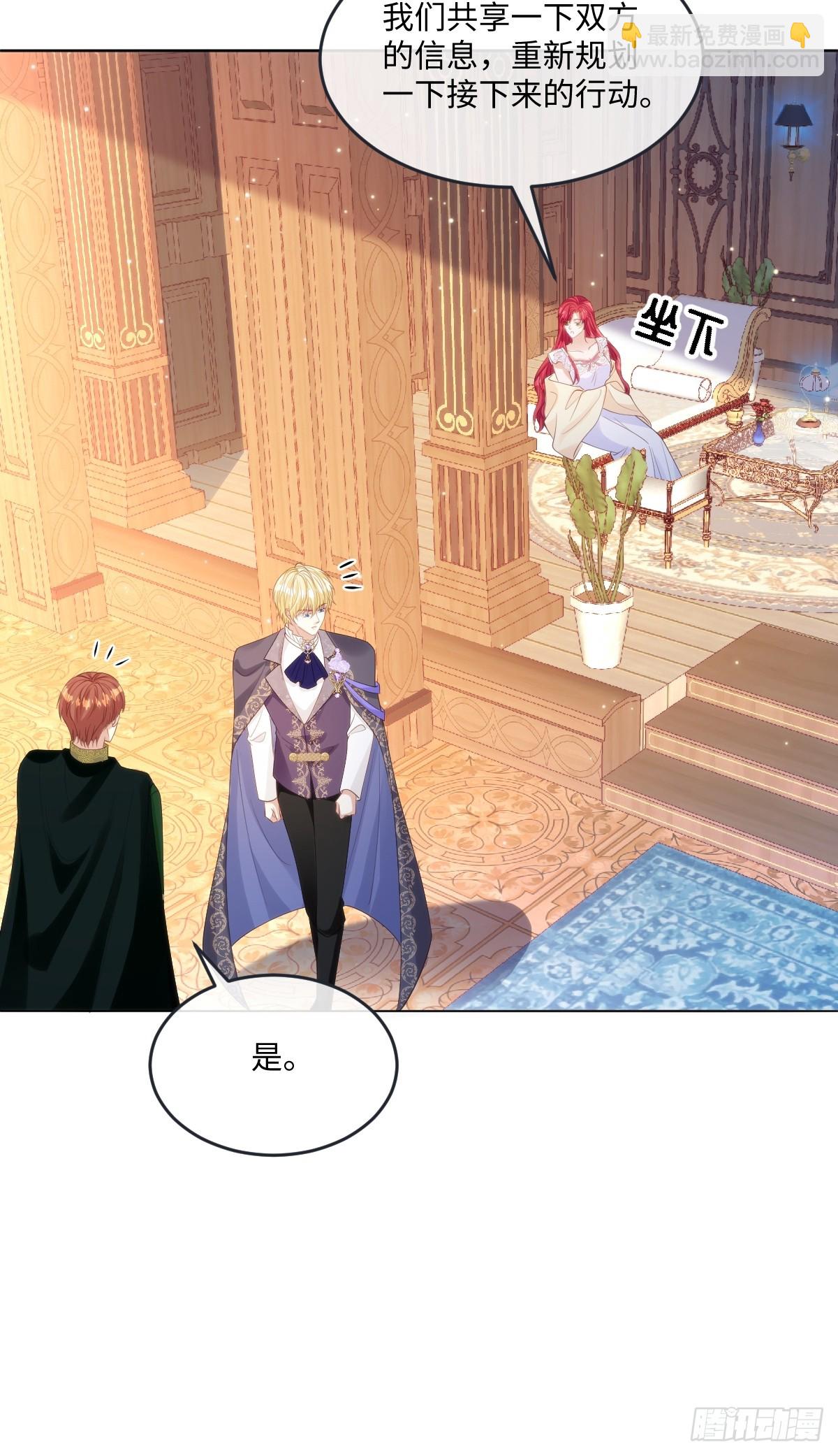 65 我的家族没有叛国-第66话