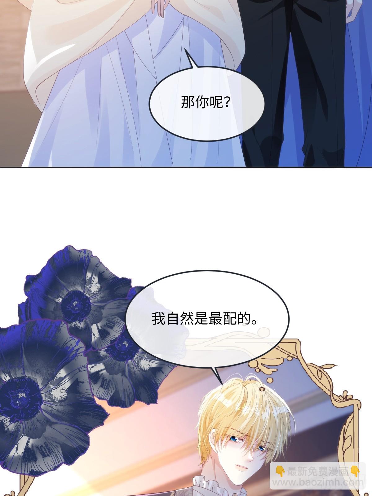 65 我的家族没有叛国-第66话