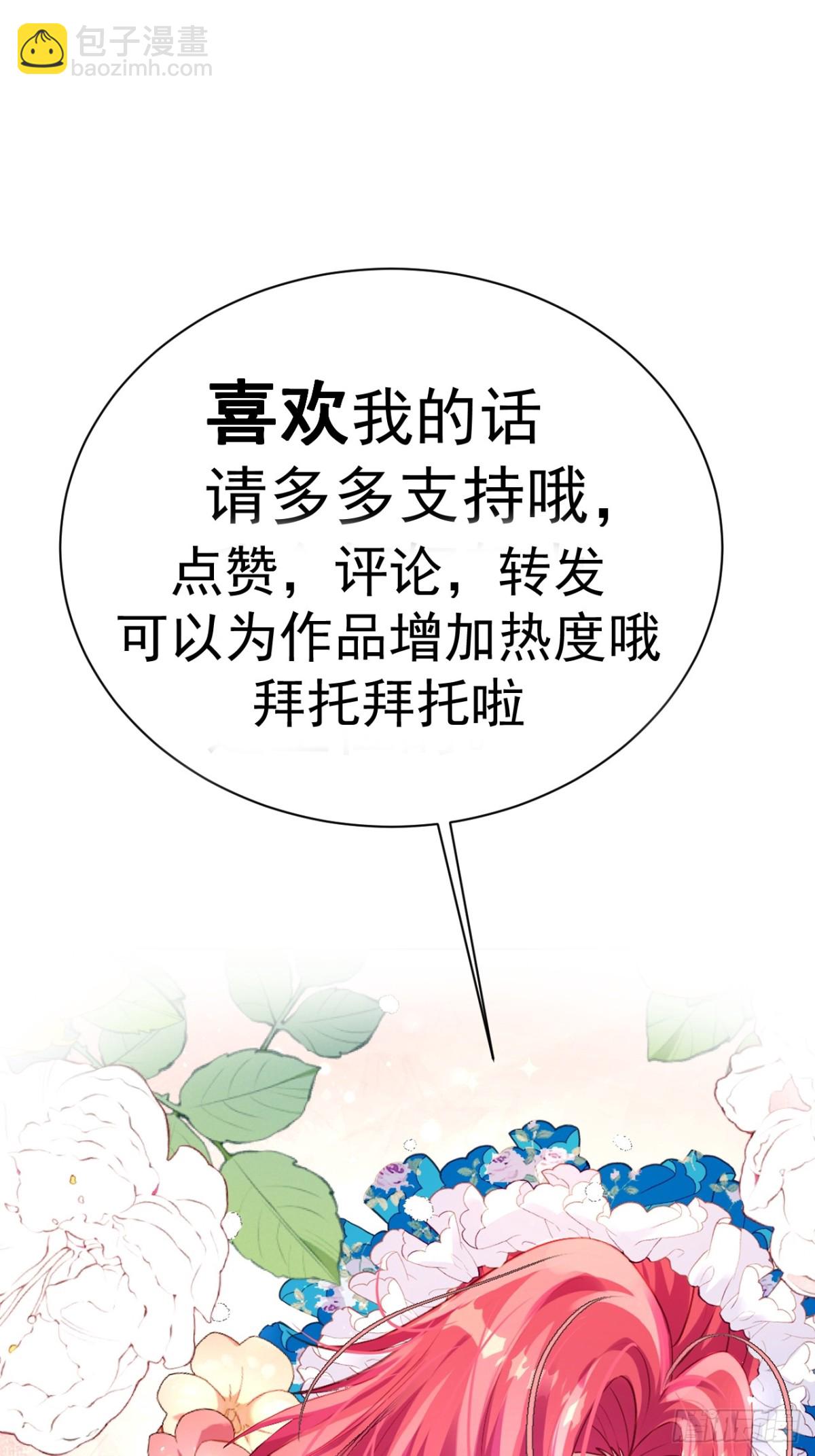 65 我的家族没有叛国-第66话