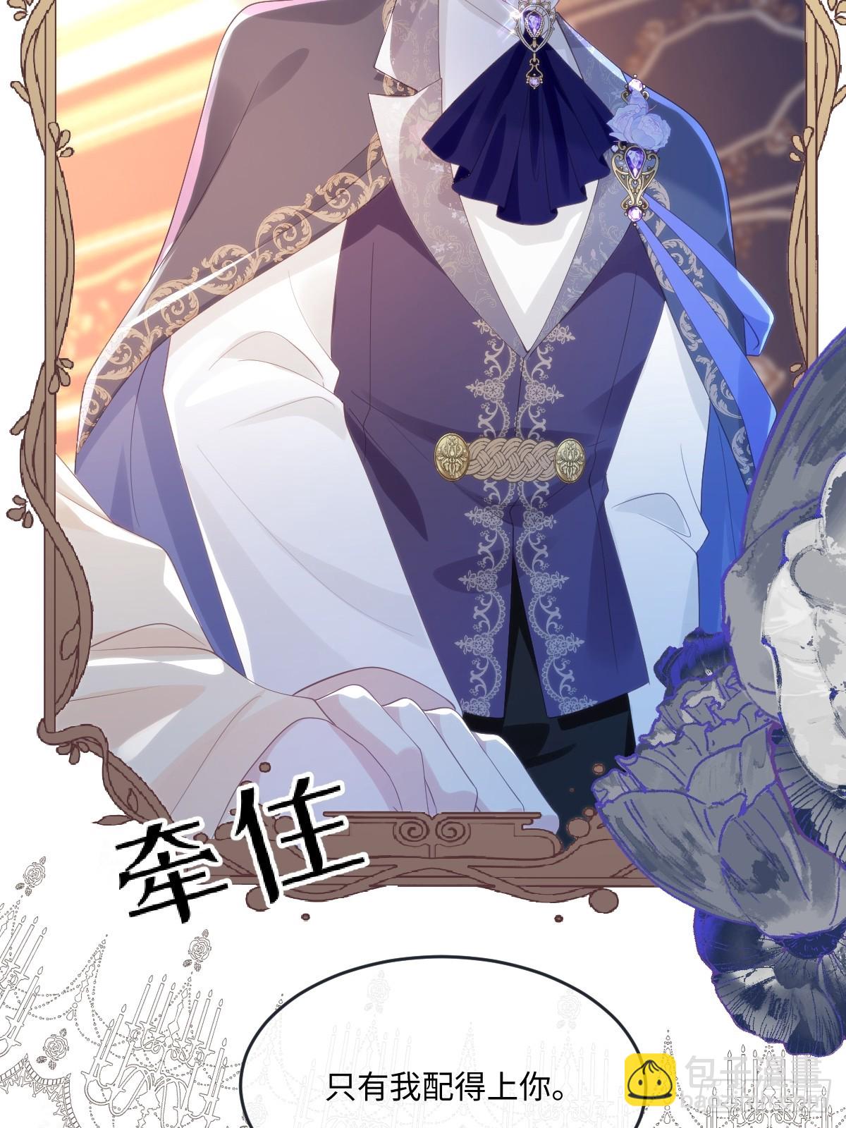 65 我的家族没有叛国-第66话