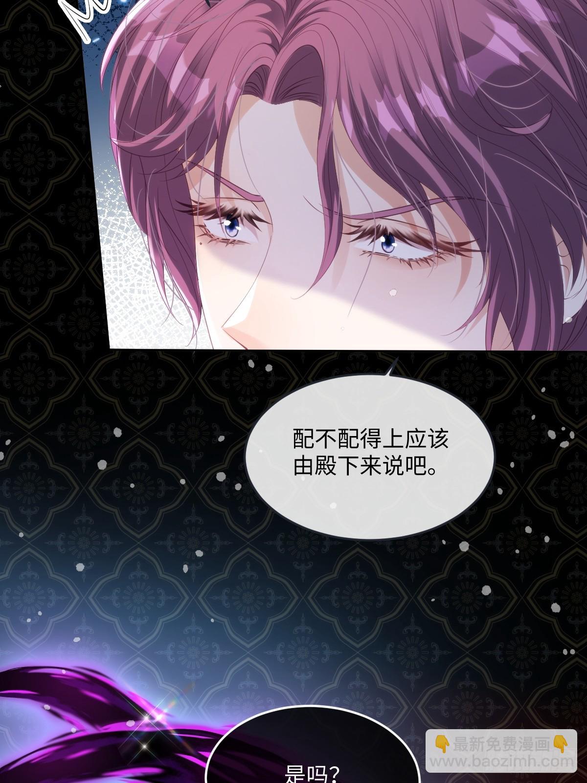 65 我的家族没有叛国-第66话