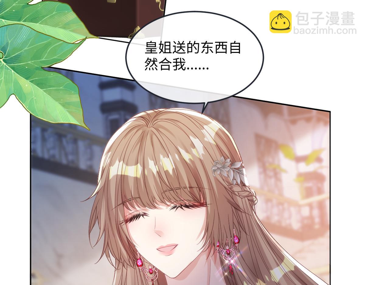 瘋批公主她殺瘋了 - 69 把他弄髒(1/2) - 2