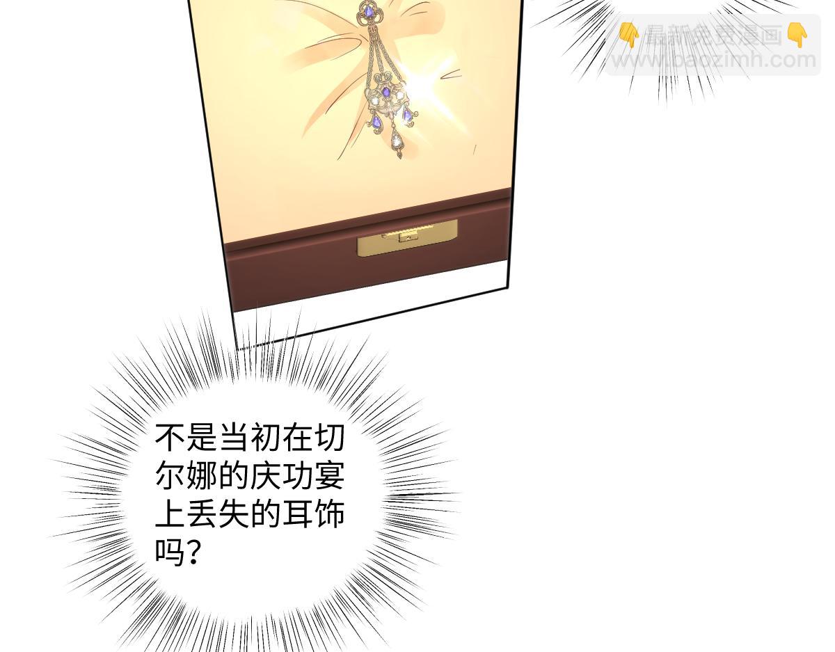 瘋批公主她殺瘋了 - 69 把他弄髒(1/2) - 5