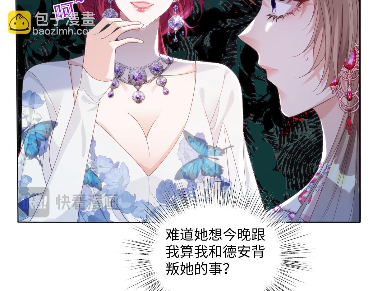 瘋批公主她殺瘋了 - 69 把他弄髒(1/2) - 7