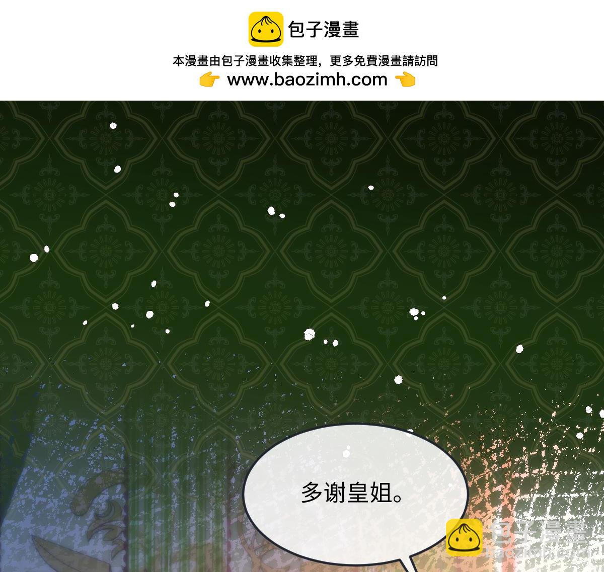 瘋批公主她殺瘋了 - 69 把他弄髒(1/2) - 2