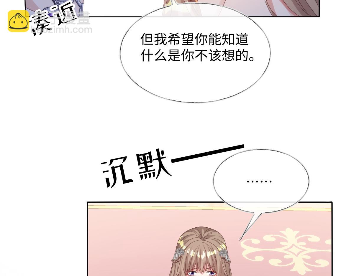 瘋批公主她殺瘋了 - 69 把他弄髒(1/2) - 5