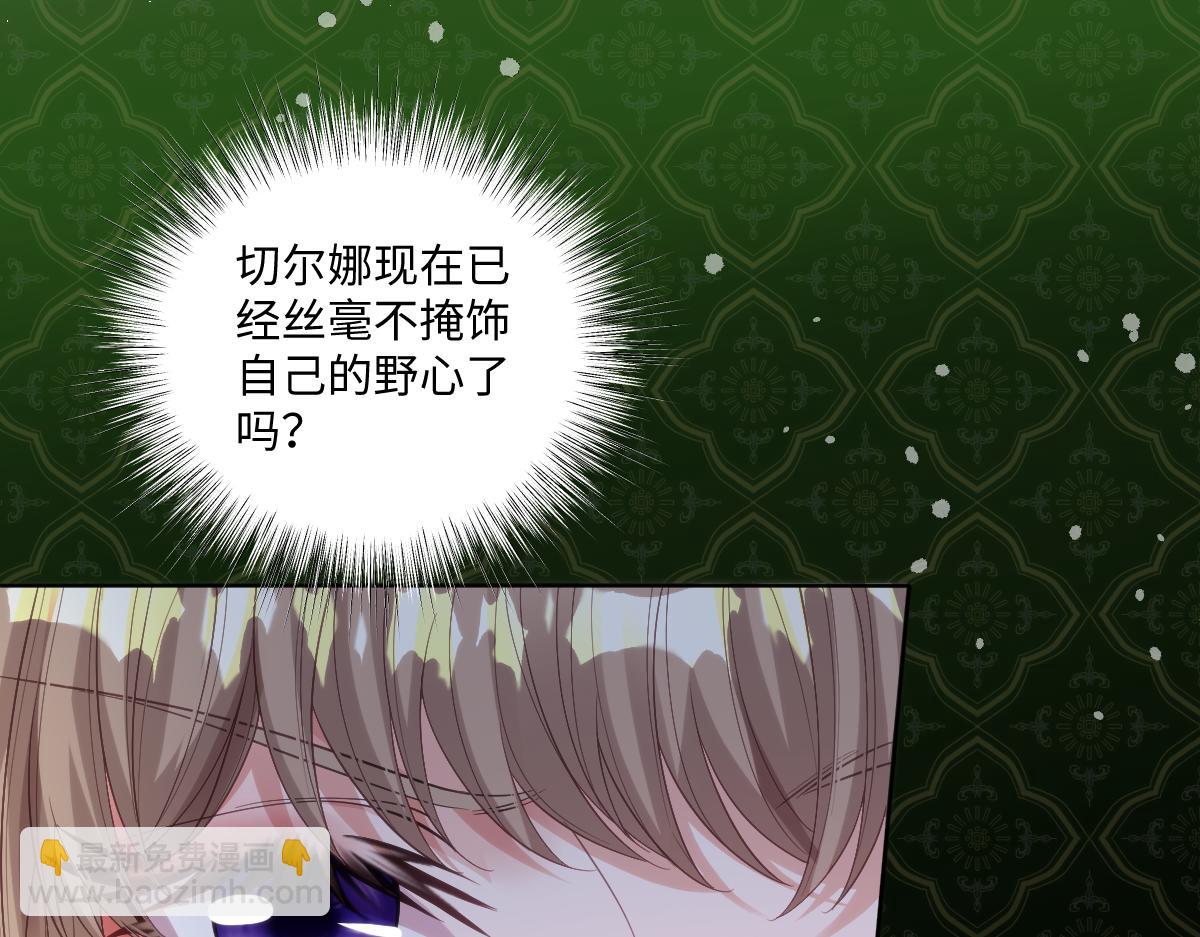 瘋批公主她殺瘋了 - 69 把他弄髒(1/2) - 7