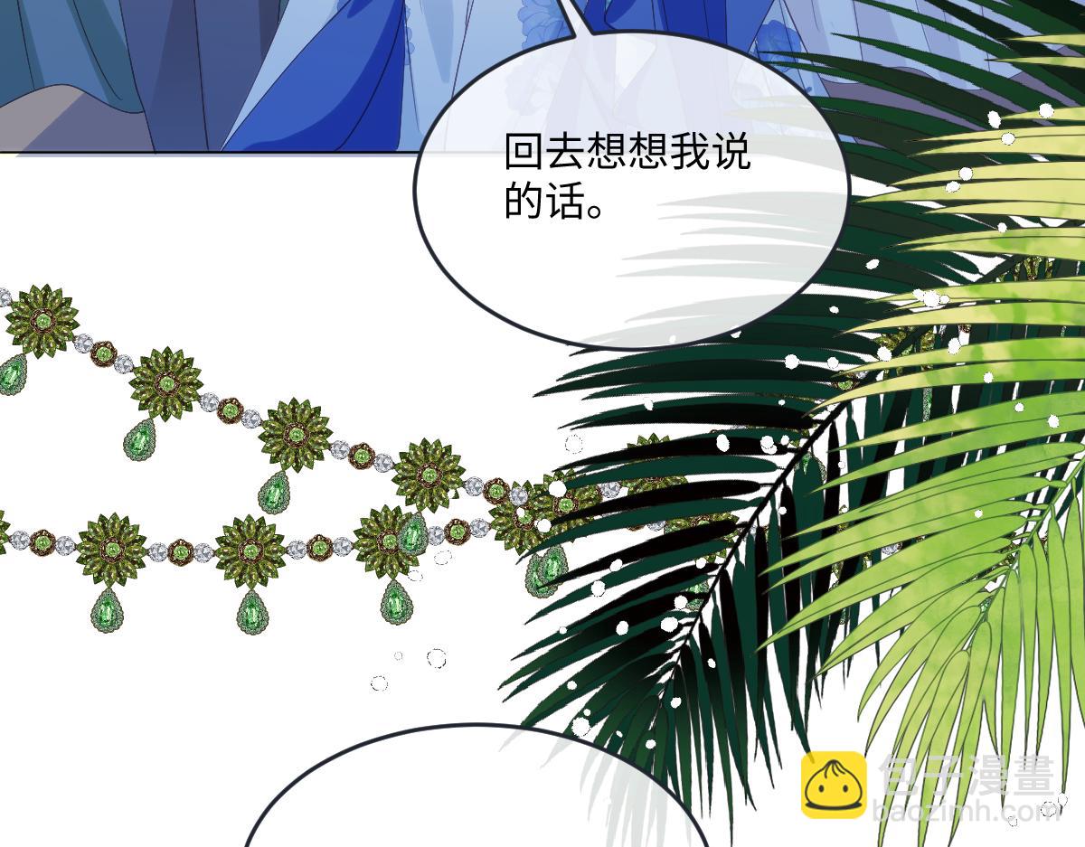 瘋批公主她殺瘋了 - 69 把他弄髒(1/2) - 4