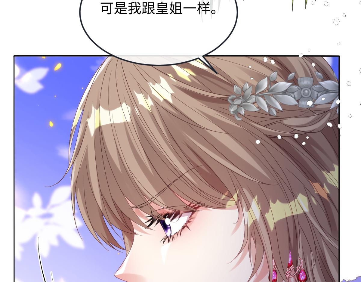 瘋批公主她殺瘋了 - 69 把他弄髒(1/2) - 5