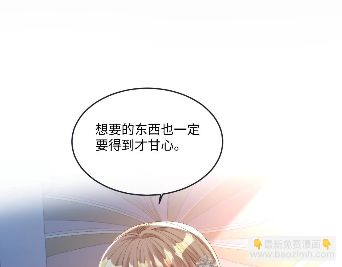 瘋批公主她殺瘋了 - 69 把他弄髒(1/2) - 2