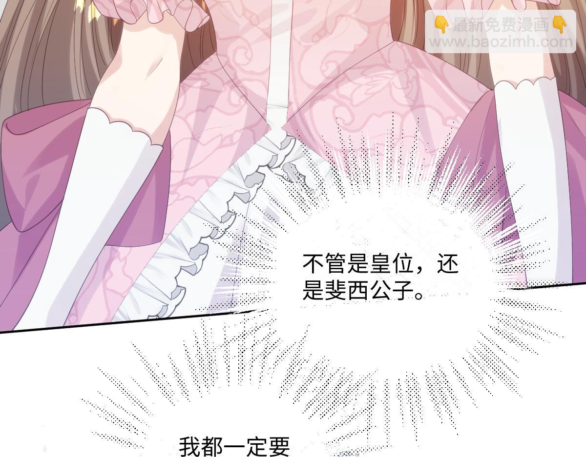 瘋批公主她殺瘋了 - 69 把他弄髒(1/2) - 4