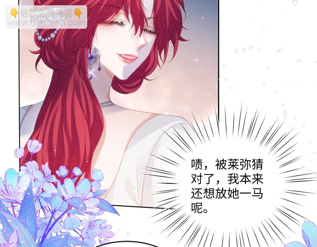 瘋批公主她殺瘋了 - 69 把他弄髒(1/2) - 6