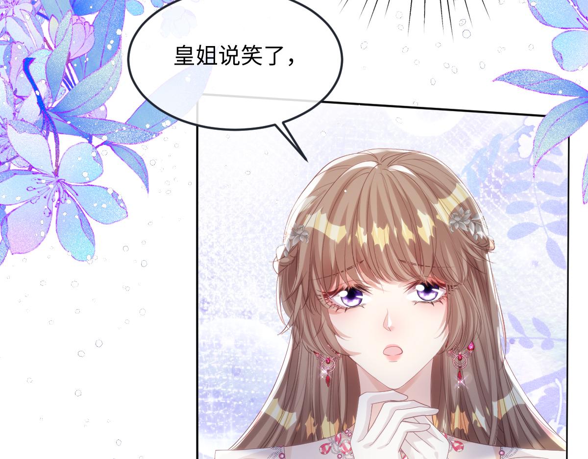 瘋批公主她殺瘋了 - 69 把他弄髒(1/2) - 7