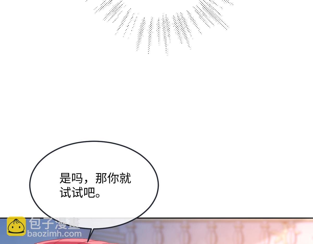 瘋批公主她殺瘋了 - 69 把他弄髒(1/2) - 1