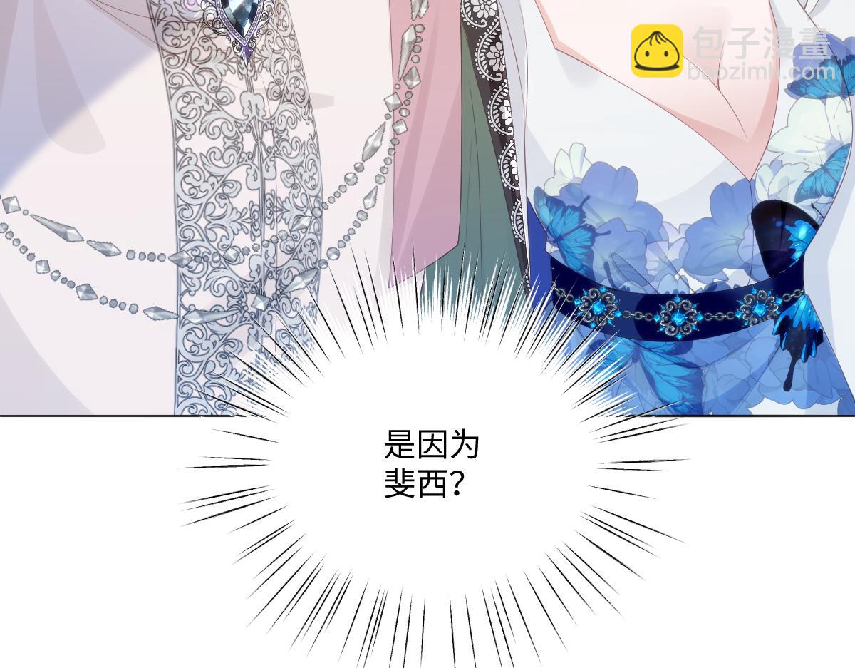 瘋批公主她殺瘋了 - 69 把他弄髒(1/2) - 6