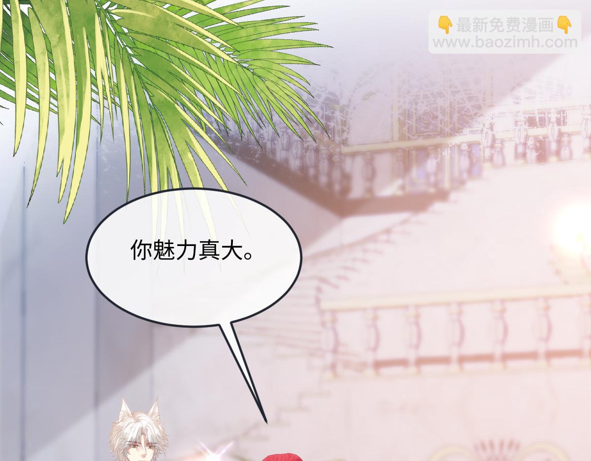 瘋批公主她殺瘋了 - 69 把他弄髒(1/2) - 1