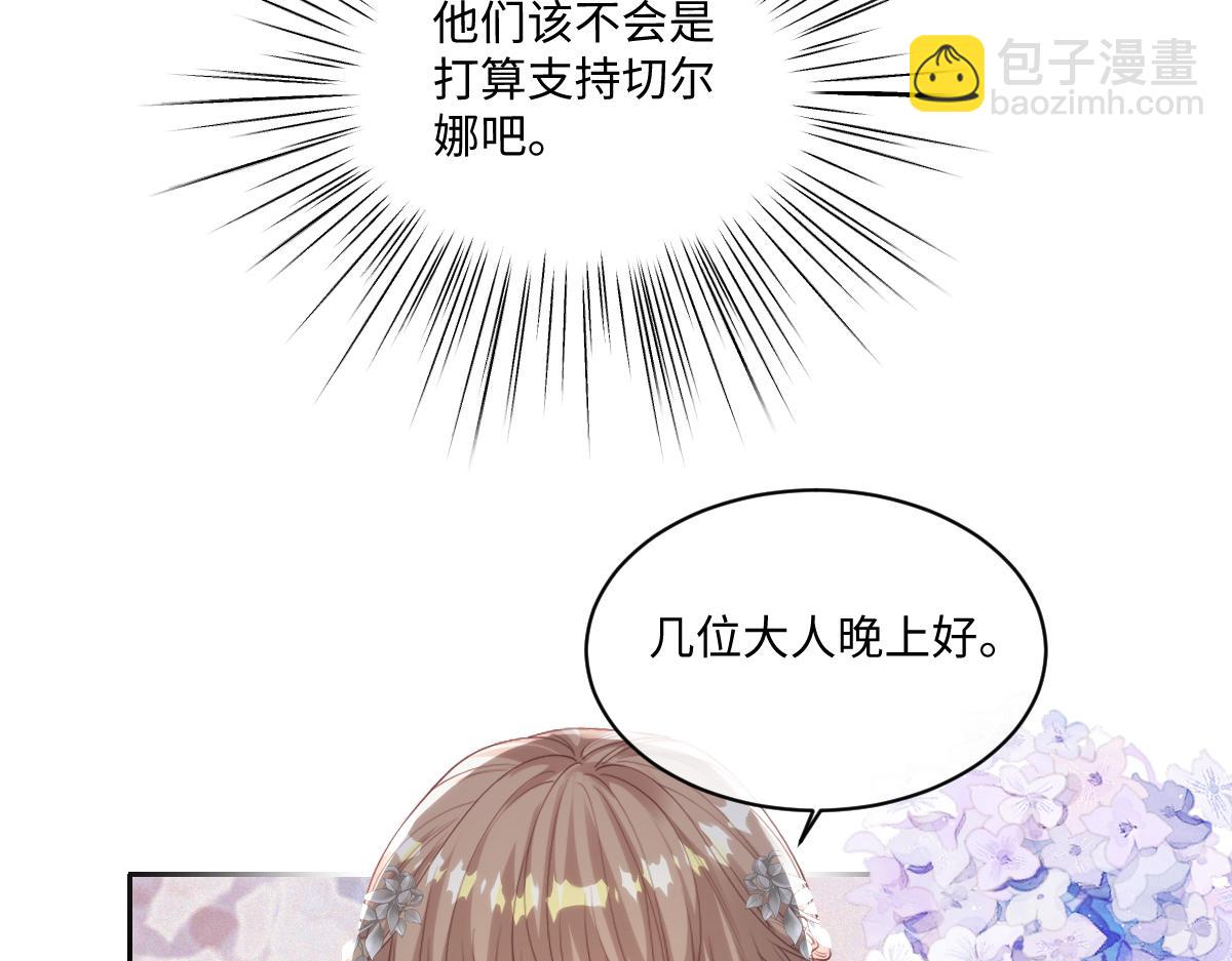 71 今晚我会让姐姐补偿我(1/2)-第72话