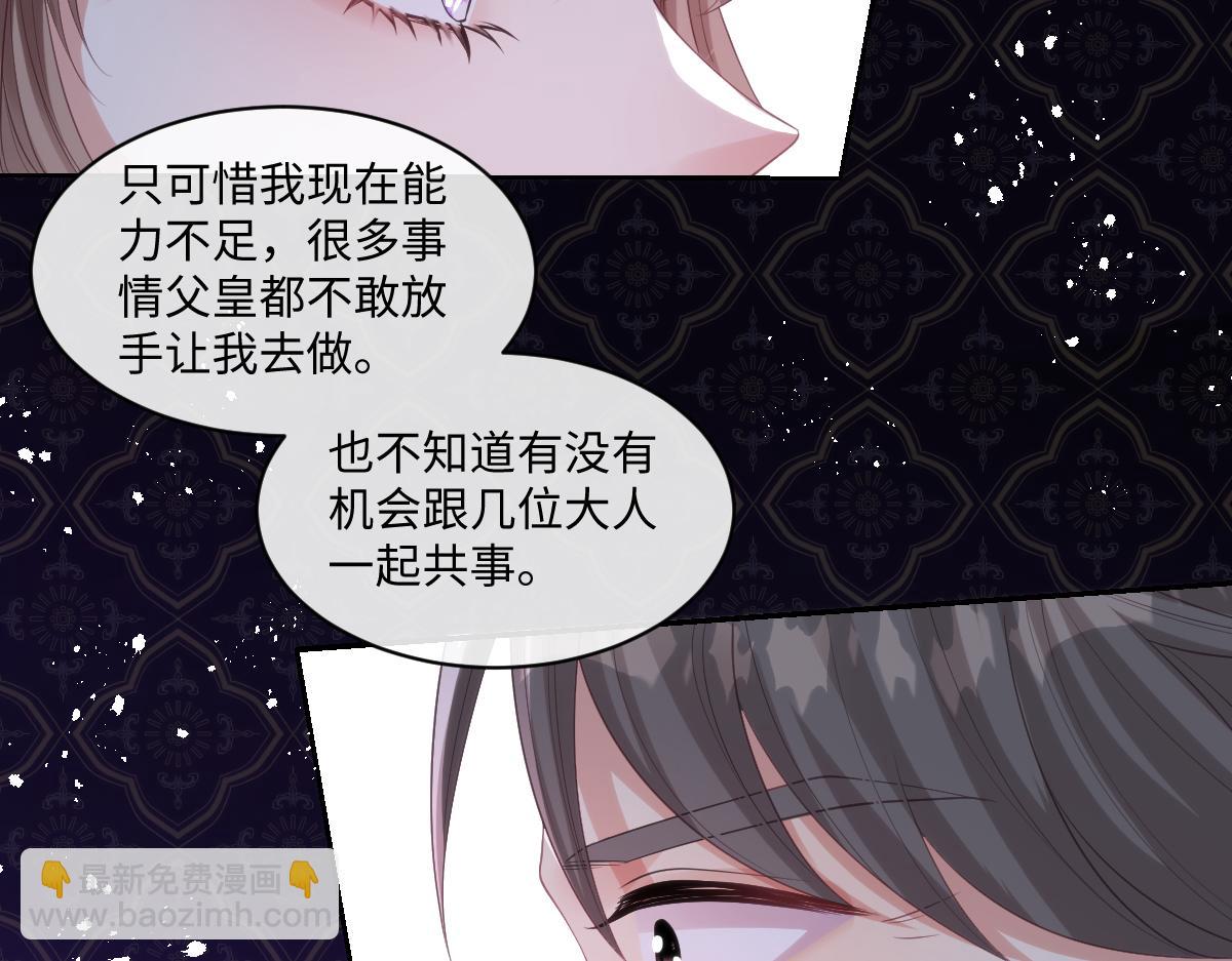 71 今晚我会让姐姐补偿我(1/2)-第72话