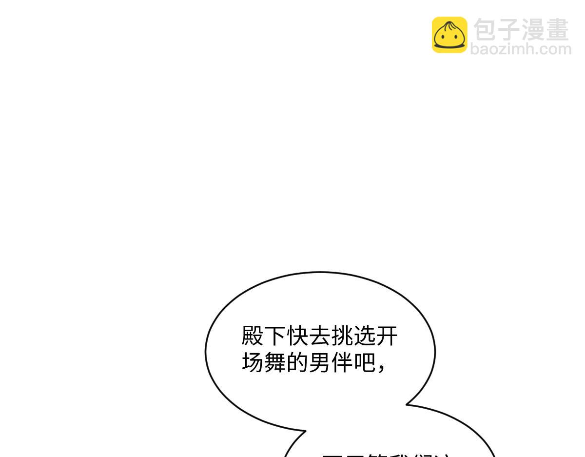 71 今晚我会让姐姐补偿我(1/2)-第72话