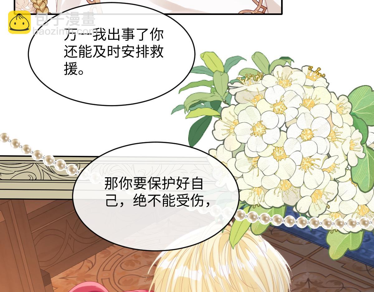 73 狩猎魔物行动的目的(1/2)-第74话