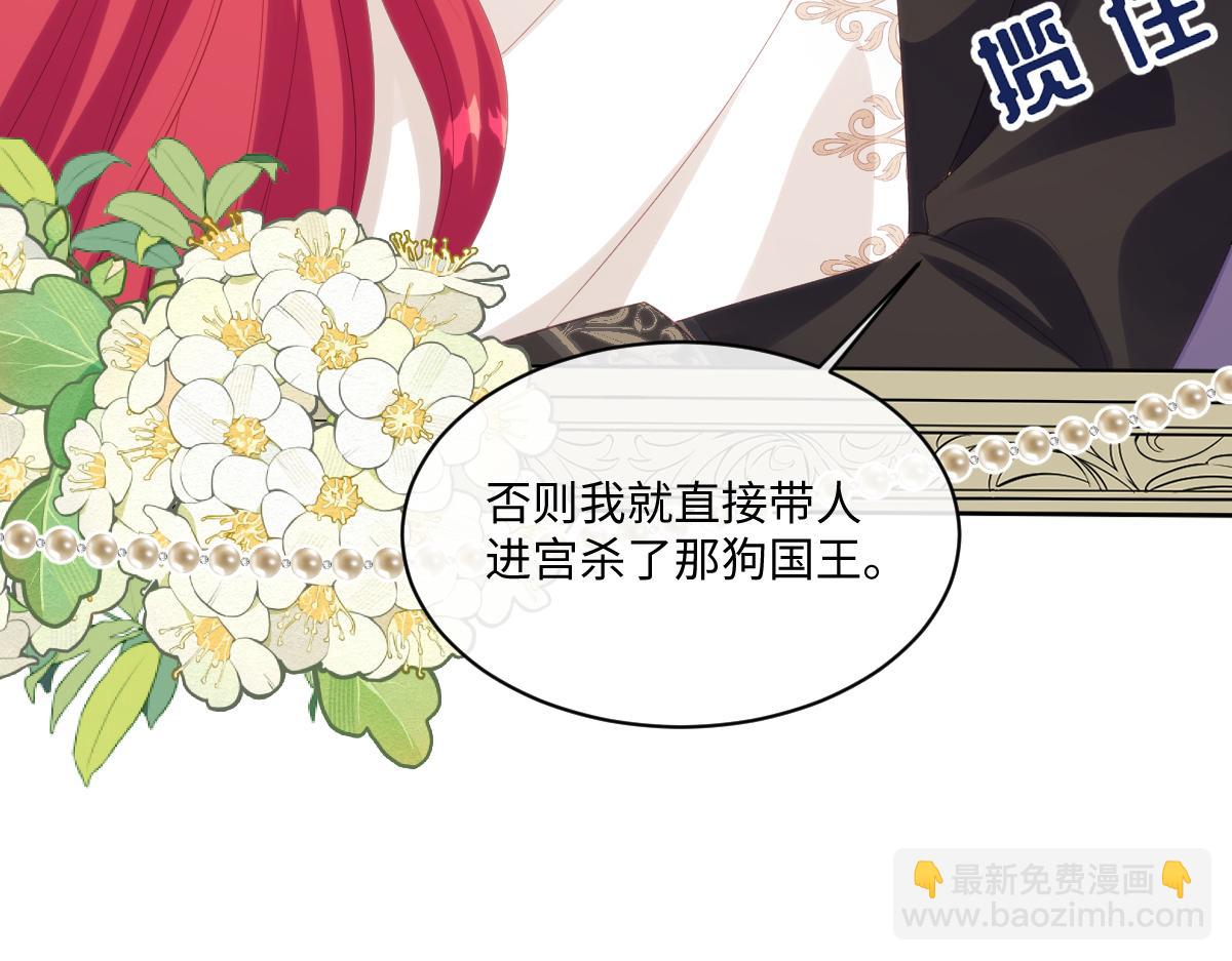 73 狩猎魔物行动的目的(1/2)-第74话