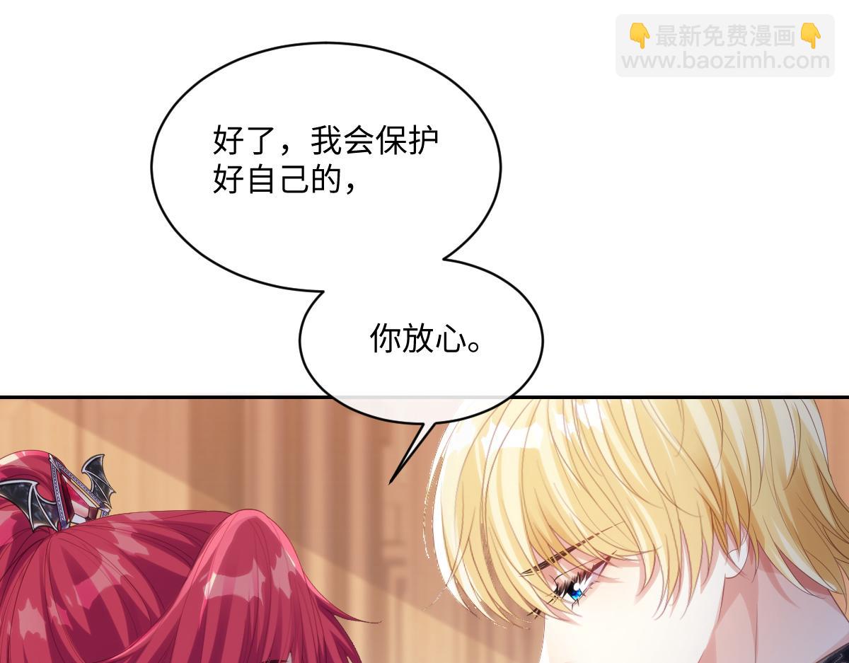 73 狩猎魔物行动的目的(1/2)-第74话