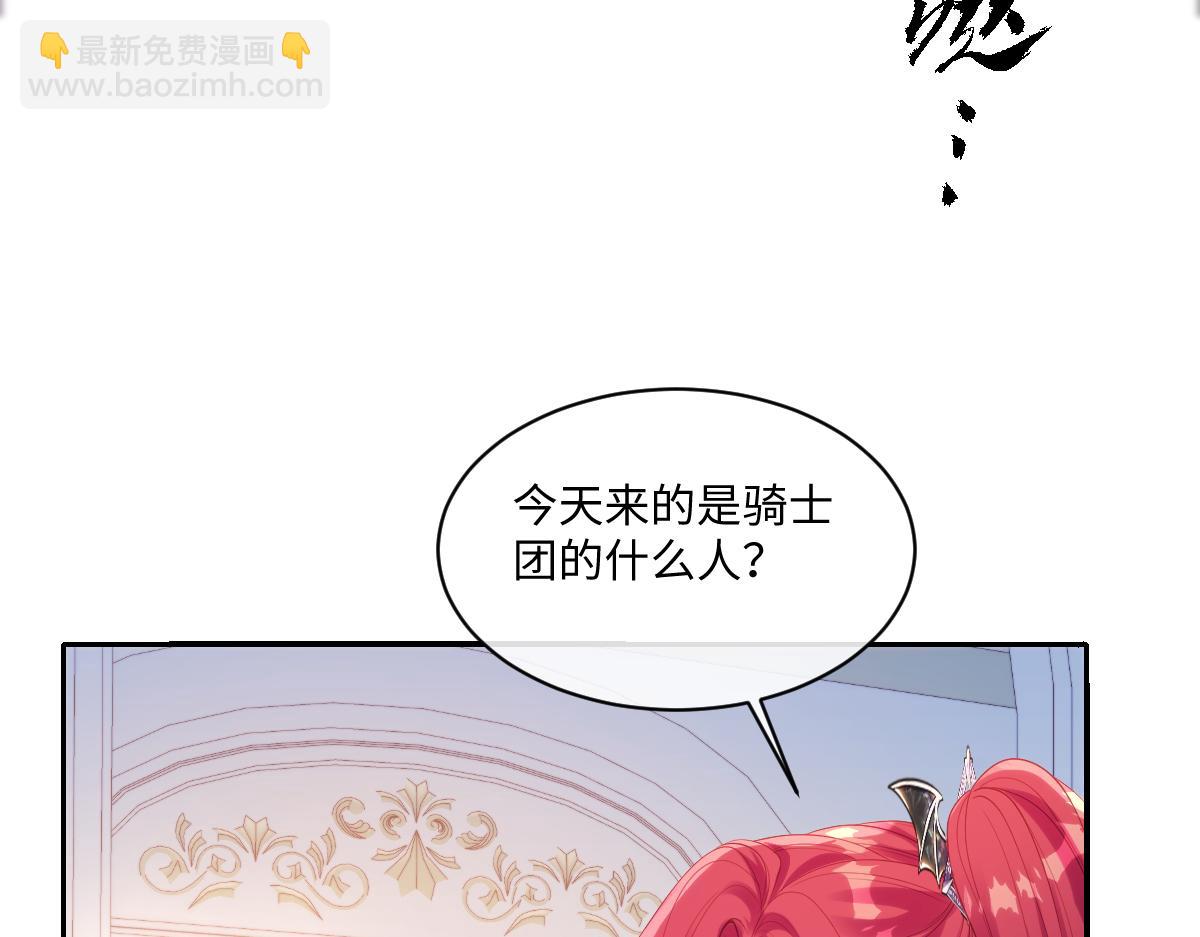 73 狩猎魔物行动的目的(1/2)-第74话