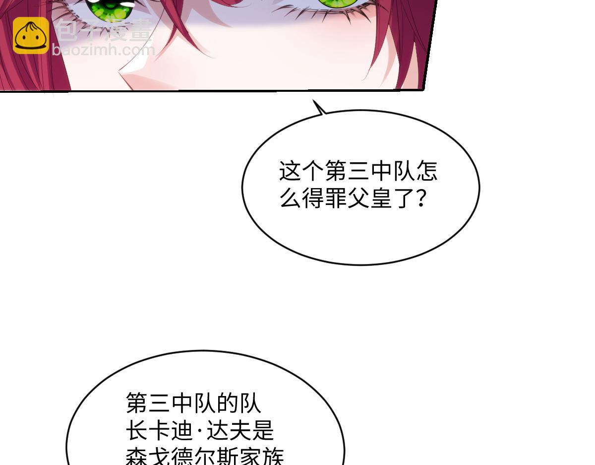 73 狩猎魔物行动的目的(1/2)-第74话