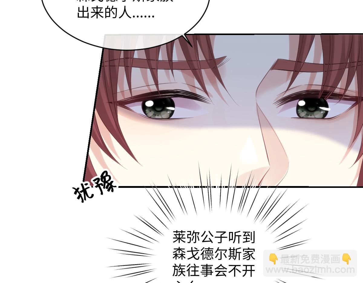 73 狩猎魔物行动的目的(1/2)-第74话