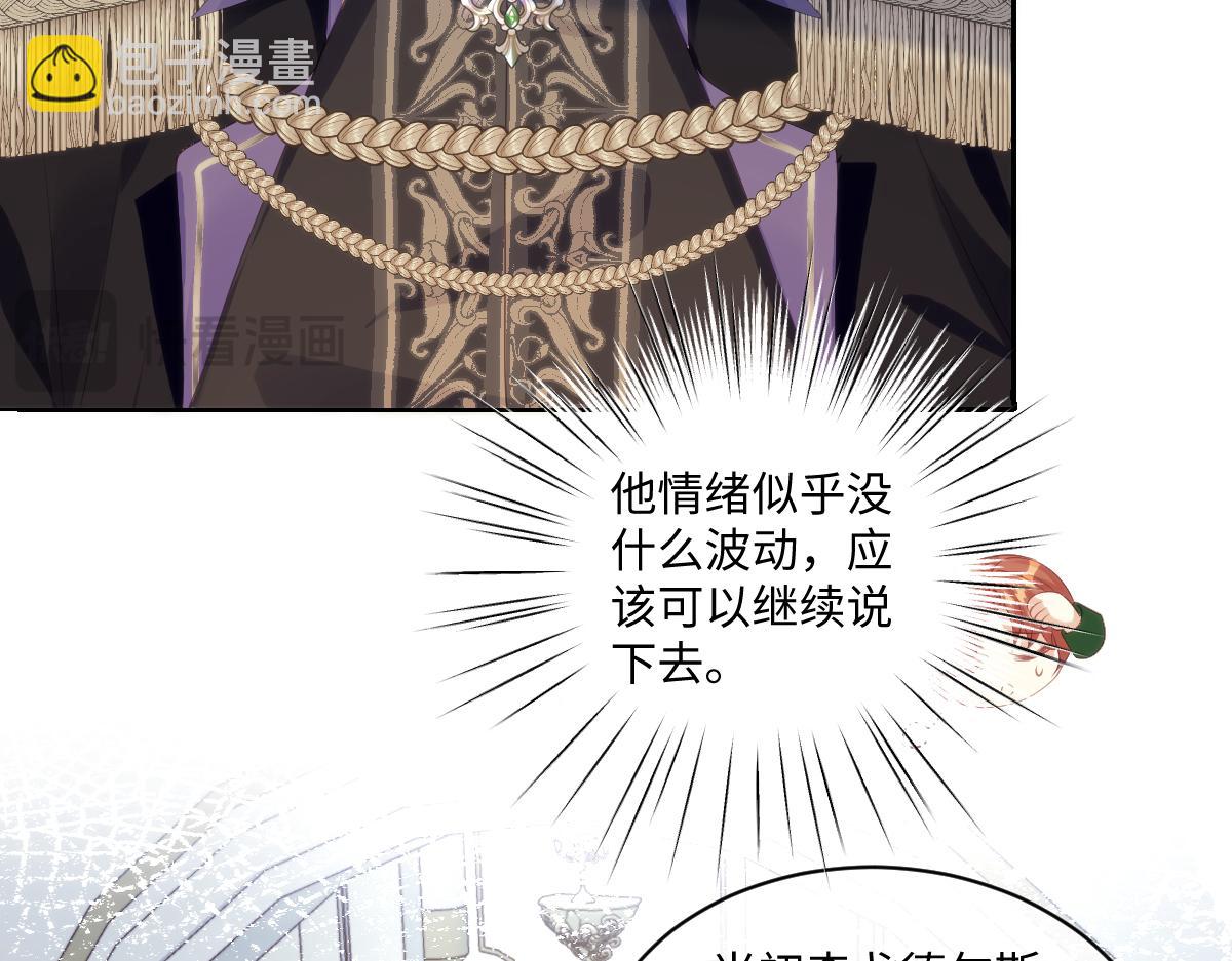 73 狩猎魔物行动的目的(1/2)-第74话