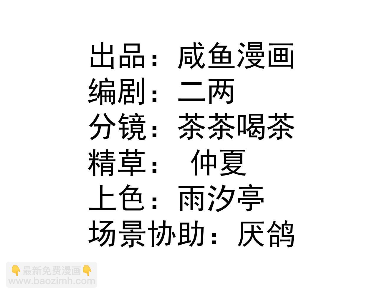 73 狩猎魔物行动的目的(1/2)-第74话