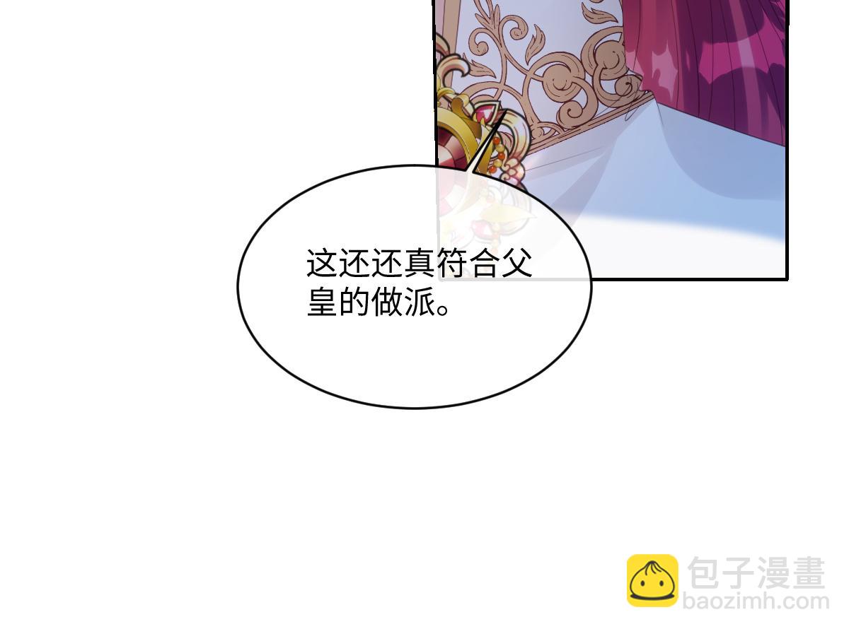 73 狩猎魔物行动的目的(1/2)-第74话