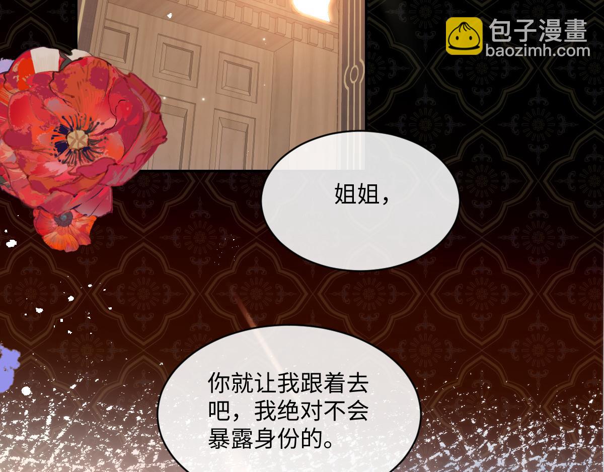 73 狩猎魔物行动的目的(1/2)-第74话