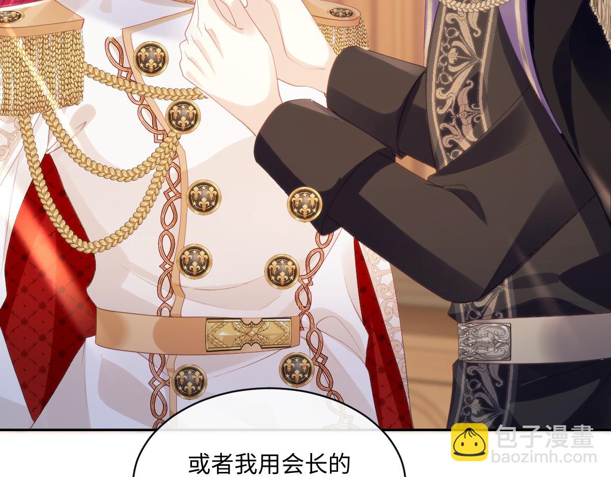 73 狩猎魔物行动的目的(1/2)-第74话