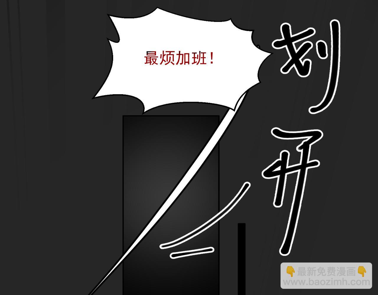 瘋批主神飼養計劃[無限] - 第1話：加班狗瘋了(2/2) - 2